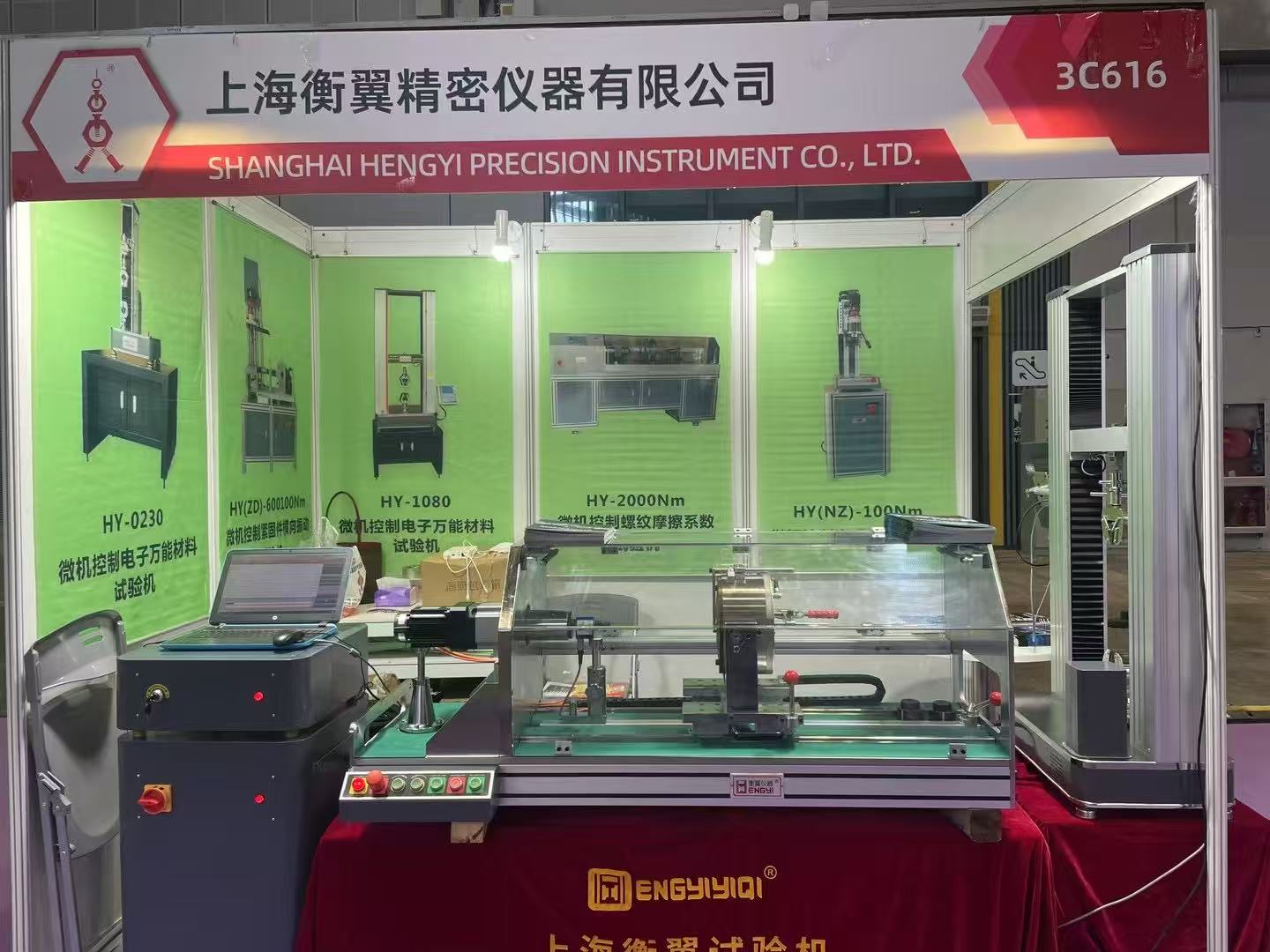 創(chuàng)新驅(qū)動(dòng) 智造未來——衡翼儀器閃耀第十五屆上海緊固件專業(yè)展