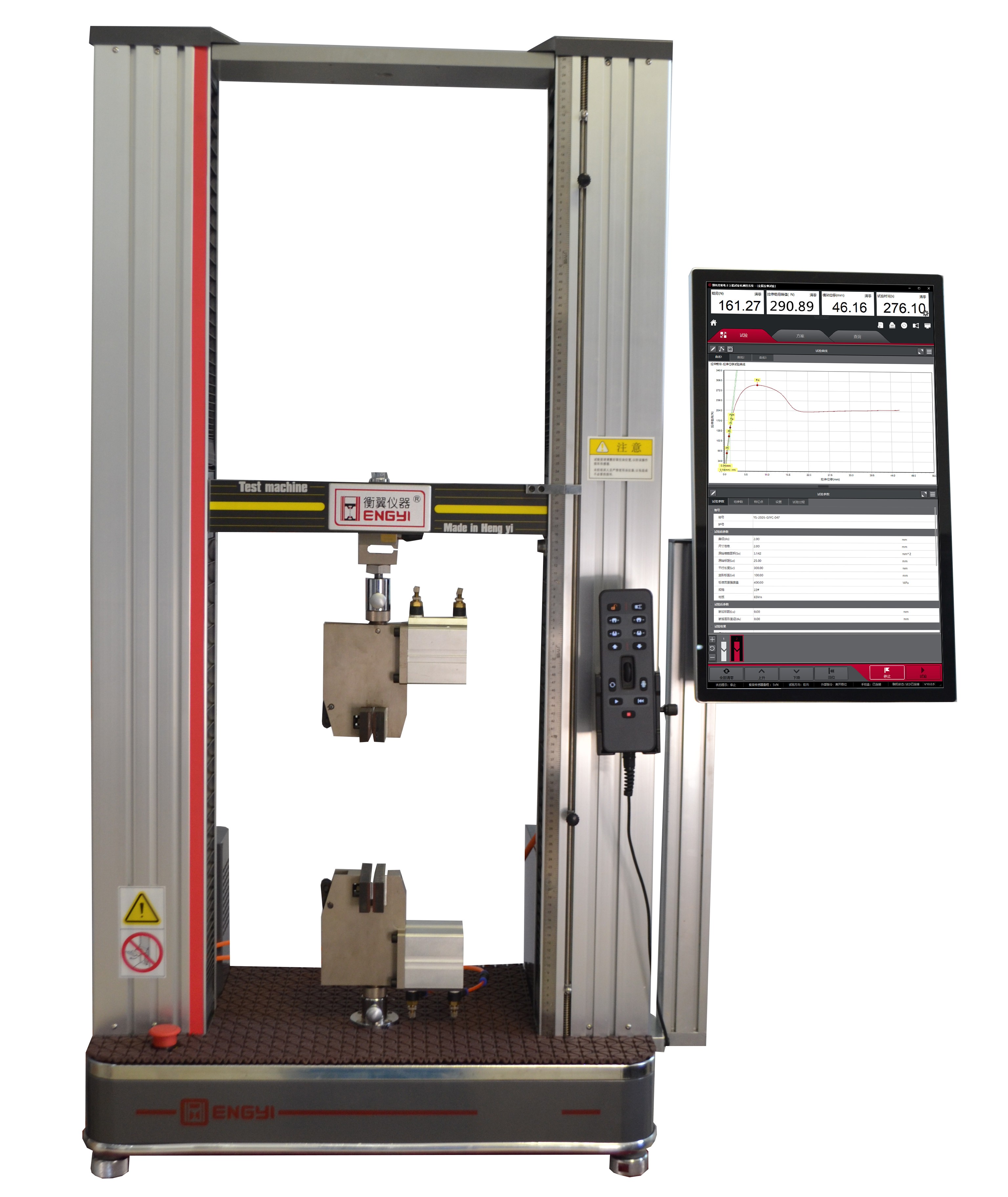 衡翼新品發(fā)布----國產(chǎn)超大豎式觸屏<a class=